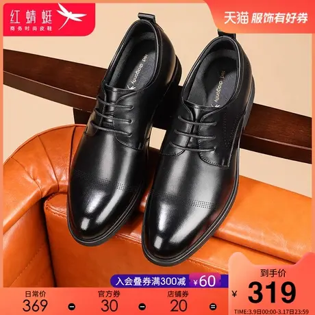红蜻蜓男鞋2025春季新款商务正装男皮鞋真皮透气系带增高男德比鞋商品大图