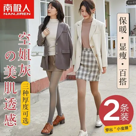 空姐灰一体透肤裤女春秋薄款打底光腿连裤袜神器假透肉黑丝袜加绒图片