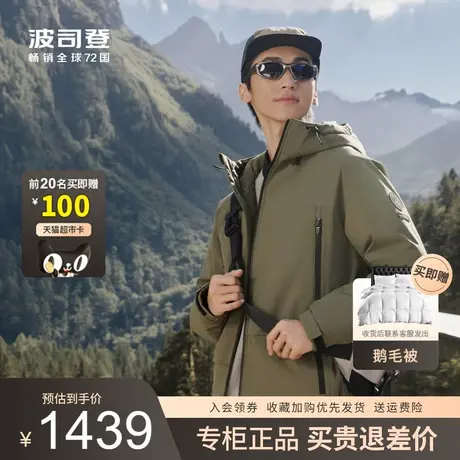 波司登2023年新款休闲旅游冲锋衣男女款连帽羽绒服B30145230图片