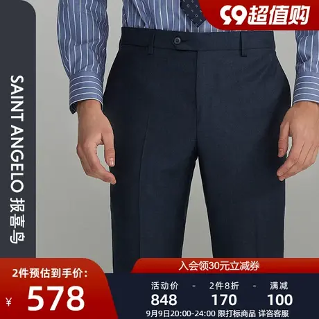报喜鸟品牌秋季新款纯羊毛时尚正装西装裤蓝色商务西裤职业装裤子图片