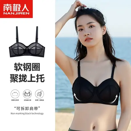 南极人内衣女士大胸显小聚拢上托防下垂侧收副乳软钢圈轻薄文胸罩图片