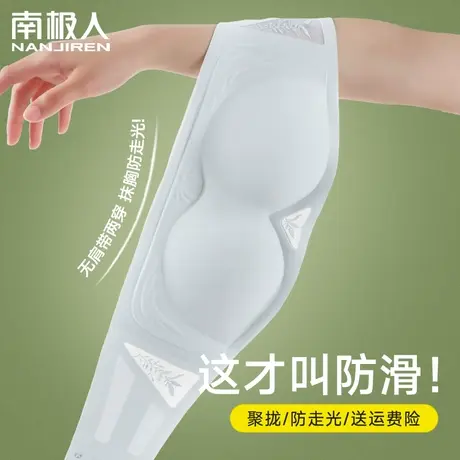 南极人无肩带内衣女聚拢小胸防滑隐形裹胸防走光婚纱专用抹文胸罩商品大图