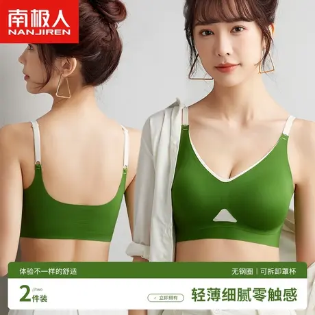 南极人无痕内衣女背心式收副乳夏季薄款无钢圈镂空撞色美背文胸罩商品大图