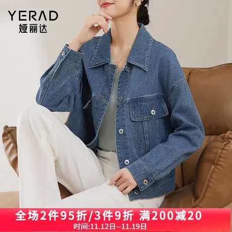 娅丽达女装正肩牛仔外套女2023秋季新款重工品牌小个子蓝色牛仔衣图片