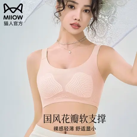 猫人大胸显小胸内衣女夏天薄款防下垂无痕聚拢收副乳无钢圈文胸罩图片