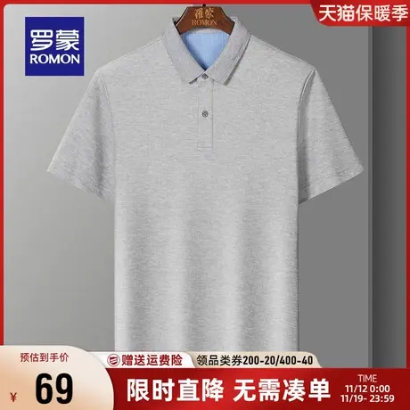 【直降】罗蒙男士短袖T恤2023夏季新款商务休闲上衣翻领POLO衫男商品大图