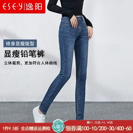 逸阳牛仔裤女2023秋冬新款弹力小脚铅笔裤高腰大码修身显瘦长裤子图片