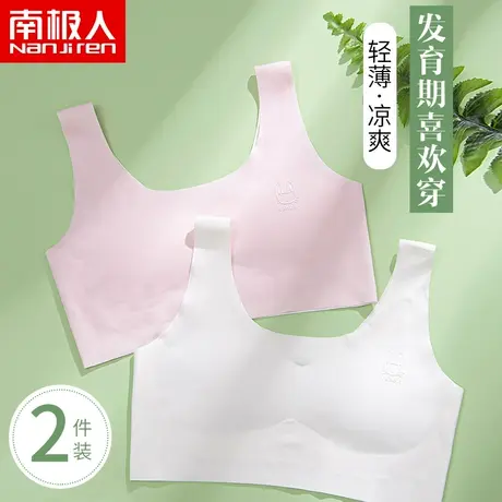 女童发育期小背心抹胸莫代尔冰丝夏季薄款儿童少女小学生无痕内衣商品大图