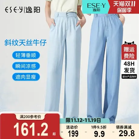2023夏季新款逸阳凉爽天丝牛仔裤女直筒宽松高腰显瘦垂感阔腿裤子商品大图