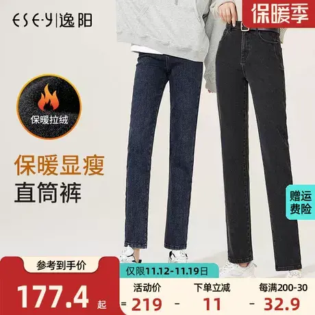 【逸阳美颜裤】新品2023小直筒牛仔裤高腰显瘦冬季保暖加绒宽松裤商品大图