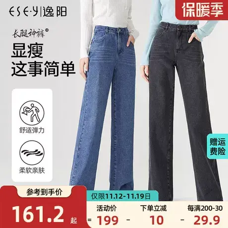 逸阳牛仔阔腿裤女2023秋季新款高腰宽松直筒垂感时尚拖地老爹裤子商品大图
