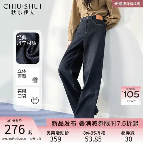 秋水伊人经典高腰直筒阔腿牛仔裤2023年冬季新款女小个子拖地长裤图片