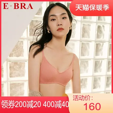 【舒挺杯】安莉芳outlets内衣E-BRA棉感中厚小胸聚拢无钢圈文胸女图片