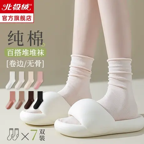 诸暨袜子女士夏季薄款堆堆袜白色中筒袜纯棉防臭夏天无骨月子长袜图片