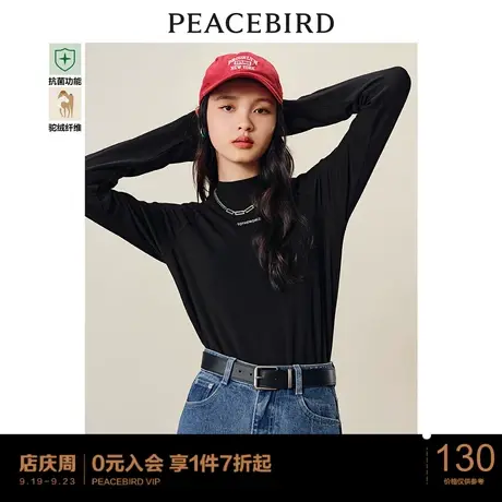 太平鸟驼绒蛋白打底衫女半高领冬季新款洋气长袖T恤内搭上衣图片