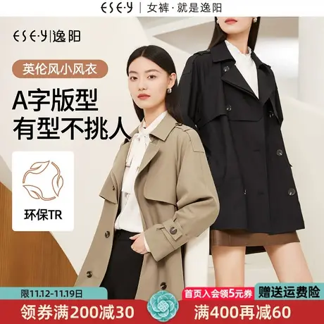 逸阳A版双排扣英伦小风衣女2023秋新款修身显瘦中长款上衣外套商品大图
