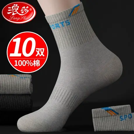 浪莎运动袜子男秋冬纯棉防臭吸汗中筒100%全棉青少年冬季男士长袜商品大图