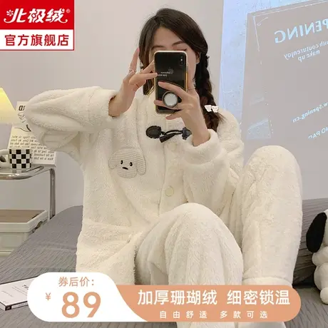 睡衣女款冬季2023年新款法兰绒加绒加厚保暖秋冬珊瑚绒家居服套装商品大图