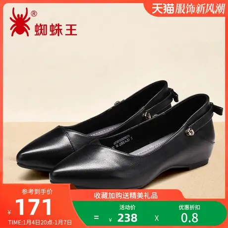 特价清仓蜘蛛王女鞋职业真皮通勤皮鞋浅口平底正装尖头单鞋女图片