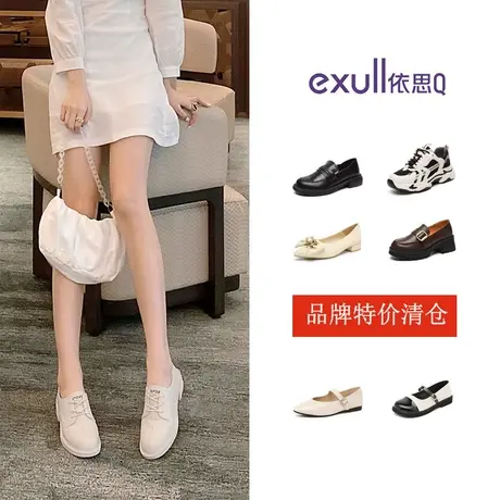 特价清仓依思Q时尚百搭休闲鞋运动风老爹鞋女玛丽珍鞋一脚蹬单鞋商品大图