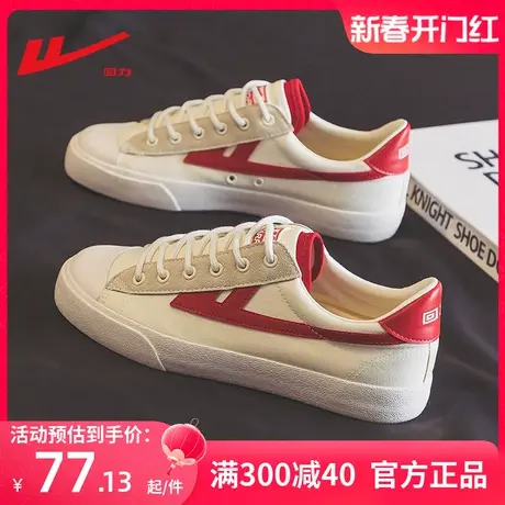 回力帆布鞋男款2024新款春秋季潮流低帮小白鞋休闲百搭运动板鞋男商品大图