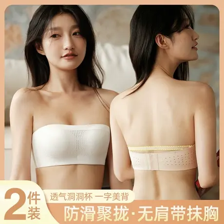 无肩带抹胸内衣女防滑聚拢大胸显小胸夏季薄款隐形美背裹胸文胸罩商品大图