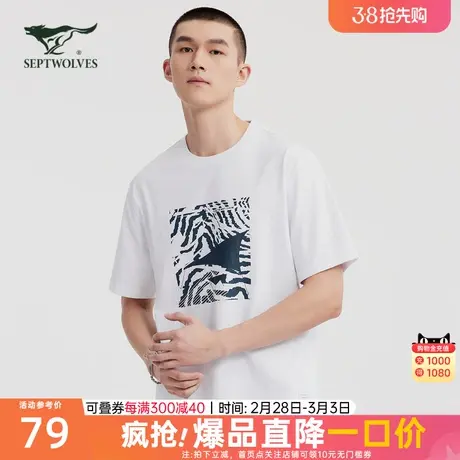 七匹狼圆领套头T恤夏季薄款纯棉舒适吸湿排汗印花时尚潮流男上衣图片