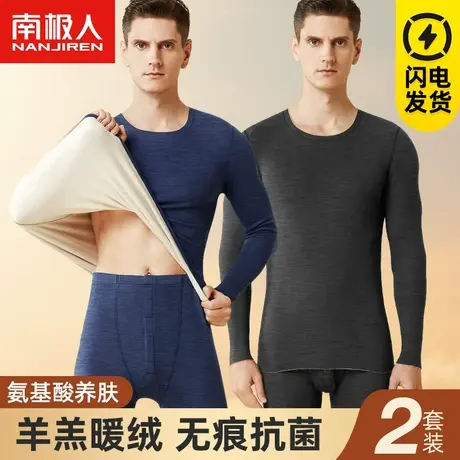 南极人羊羔绒男女士无痕加绒加厚秋衣秋裤打底内穿保暖内衣套装冬图片
