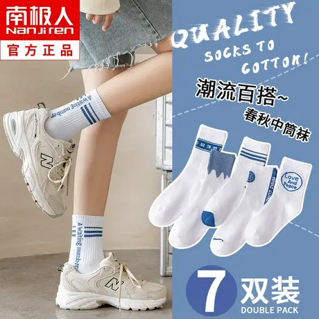 袜子女士中筒袜春秋季纯棉ins潮篮球袜运动男白色长筒袜夏季薄款商品大图
