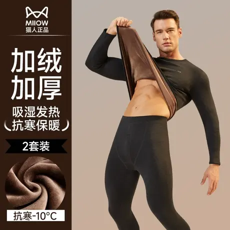 猫人保暖衣男士保暖内衣套装加绒加厚秋衣秋裤男款内搭上身上衣男图片