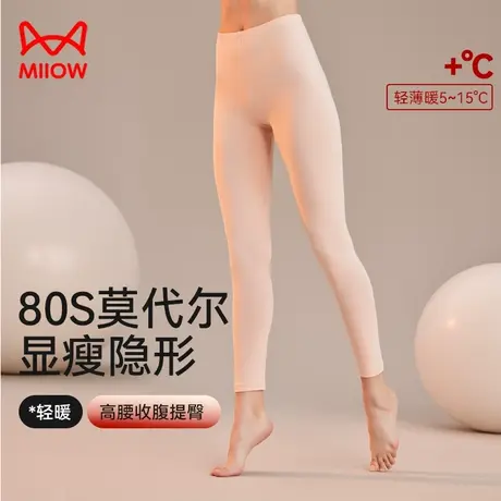 猫人保暖裤秋裤蓝精莫代尔女士秋冬保暖下装秋裤保暖裤防寒裤薄款图片