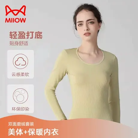 MIIOW/猫人美体内衣女士保暖秋衣秋裤套装塑型显瘦长袖圆领秋冬季图片