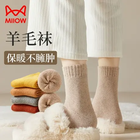 猫人羊毛袜子女冬季加绒加厚中筒袜毛圈保暖月子袜长筒吸汗睡眠袜图片