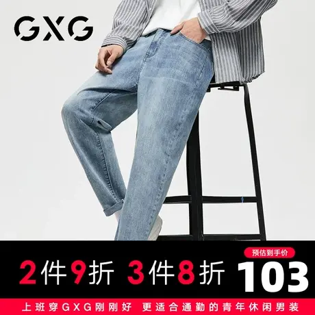【新款】GXG男装 春季经典款男式牛仔裤长裤百搭休闲直筒裤男商品大图
