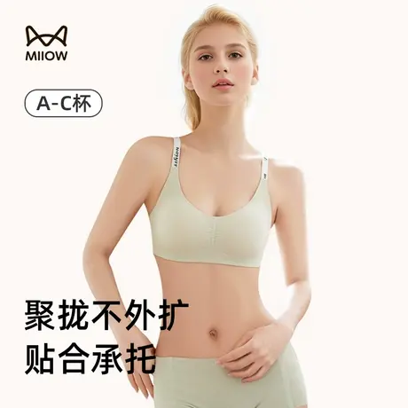 MiiOW/猫人运动内衣女小胸聚拢无痕跑步文胸软支撑防下垂胸罩春季商品大图
