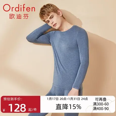 欧迪芬男士保暖经典纯色小圆领舒适打底保暖套装XW0108商品大图