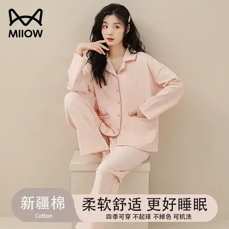 猫人睡衣女春秋新款新疆棉长袖开衫翻领套装纯色简约加大码家居服图片