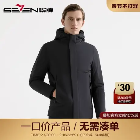 【清仓】柒牌男装羽绒秋冬男保暖防风外套时尚青年纯色加厚羽绒服图片