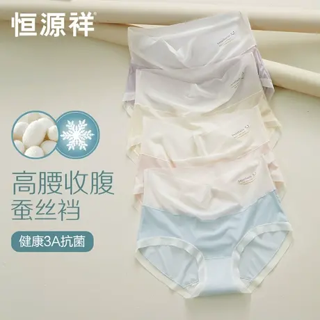 恒源祥冰丝内裤女士无痕高腰收腹夏季薄款凉感桑蚕丝抗菌裆短裤头商品大图