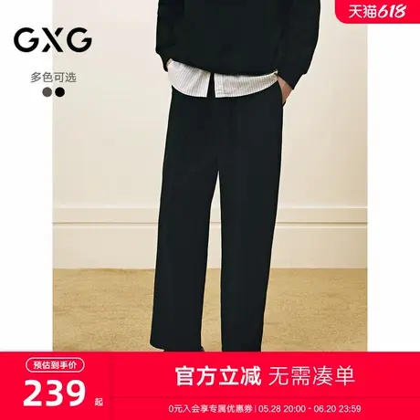GXG男装 宽松垂感西裤男阔腿休闲裤男士潮流直筒长裤通勤25春新品商品大图