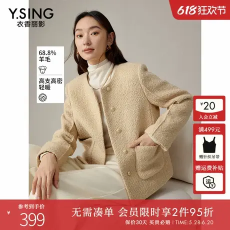 衣香丽影圈圈呢子小香风短外套女2024冬装新款高级感垫肩羊毛上衣图片