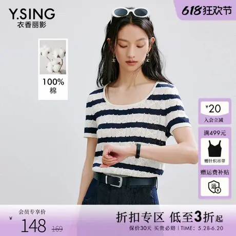 【100%棉】衣香丽影条纹撞色镂空针织衫女2025夏装新款航海系上衣商品大图