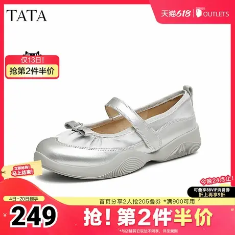 TATA他她气质银色玛丽珍鞋女鞋休闲浅口单鞋2025夏季新款JLK01AQ5图片