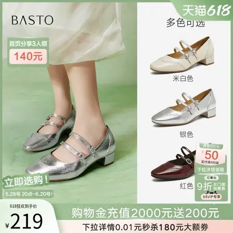百思图2025春季新款粗跟布洛克雕花玛丽珍鞋浅口女单鞋BN938AQ5Z图片