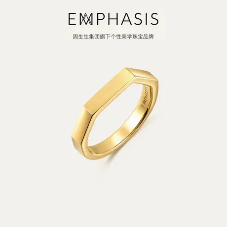 周生生旗下品牌EMPHASIS「冠」系列18K金素圈粗身戒指93005R商品大图
