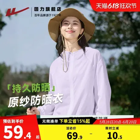 回力冰丝凉感防晒衣女UPF50+夏季薄款宽松防紫外线连帽外套Z6商品大图
