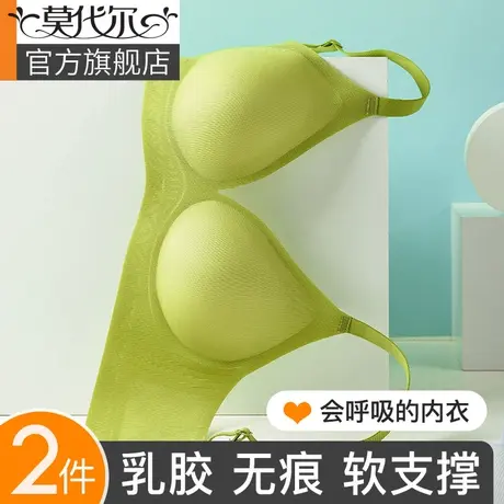 乳胶内衣女小胸聚拢防下垂凉感洞洞杯胸罩无钢圈薄款夏季无痕文胸图片