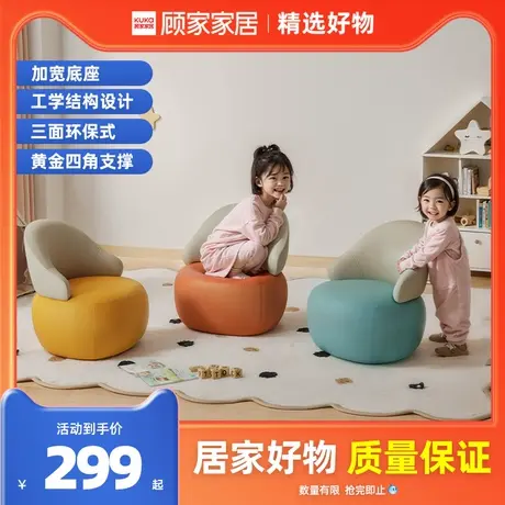 顾家家居儿童沙发婴儿宝宝座椅成长椅子懒人沙发卡通阅读角小沙发商品大图