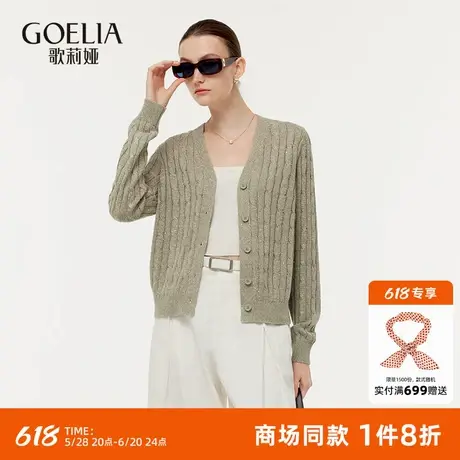 歌莉娅针织开衫外套女2025春季新款设计感小个子V领上衣1E2C6J020商品大图