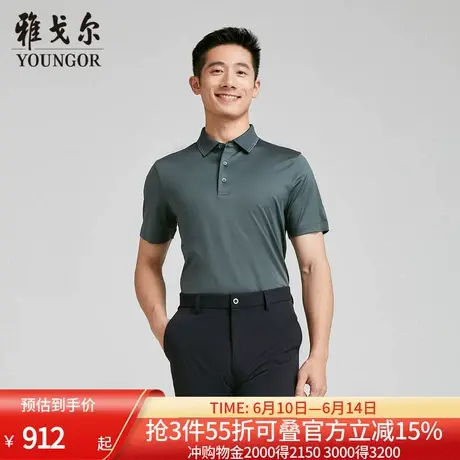 【商场同款】雅戈尔男士短袖T恤夏季新款官方商务休闲短袖男图片